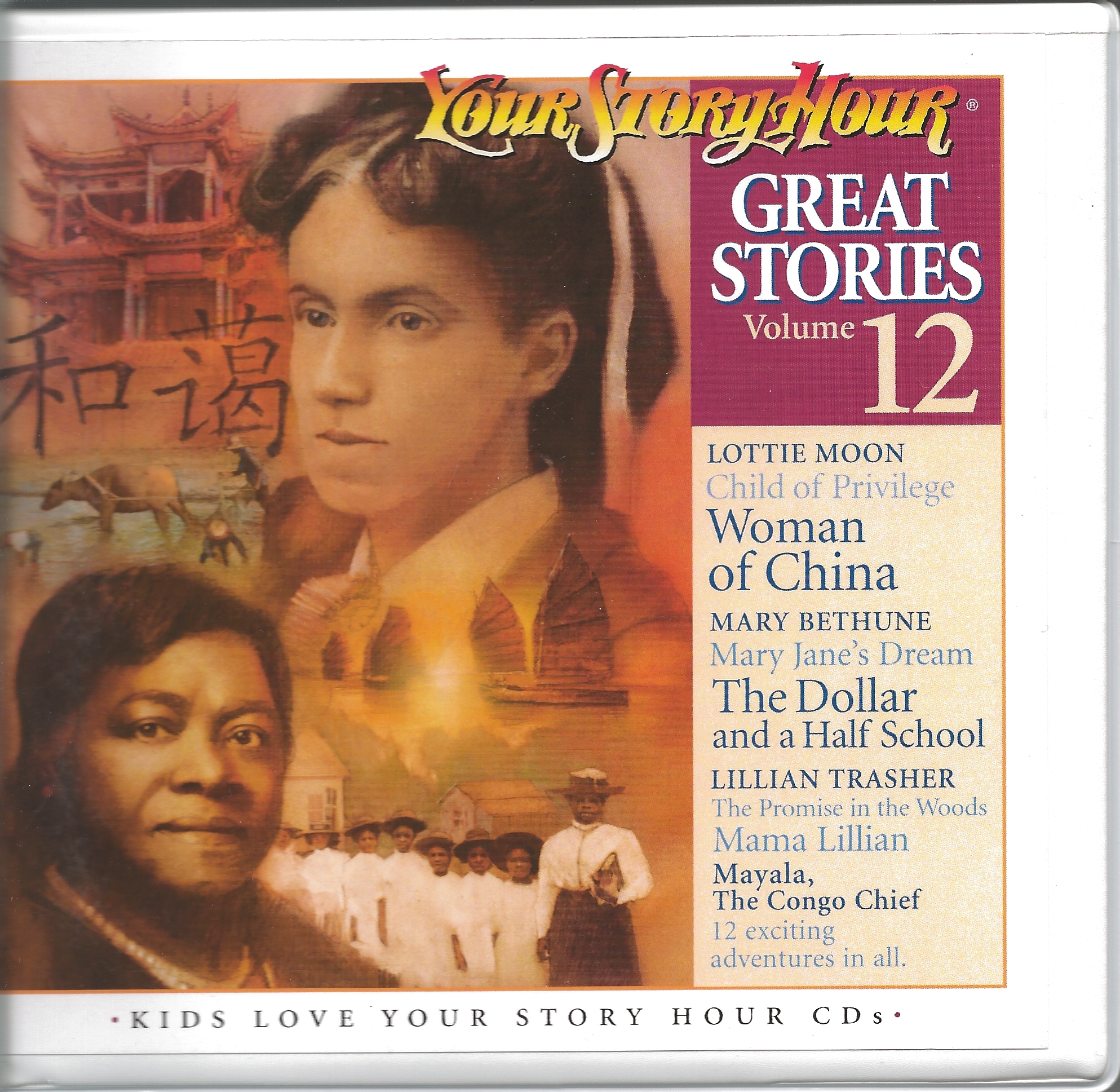 GREAT STORIES VOLUME 12 CD ALBUM Your Story Hour